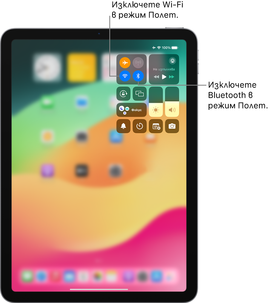 Контролен център на iPad, който показва, че режим Полет е включен. Бутоните за включване на Wi-Fi и Bluetooth са близо до горния ляв ъгъл на Контролен център. Докоснете иконката Bluetooth, за да изключите Bluetooth в режим Полет. Докоснете иконката Wi-Fi, за да изключите Wi-Fi в режим Полет.
