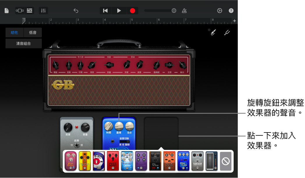 Guitar Amp 效果器的編輯區域