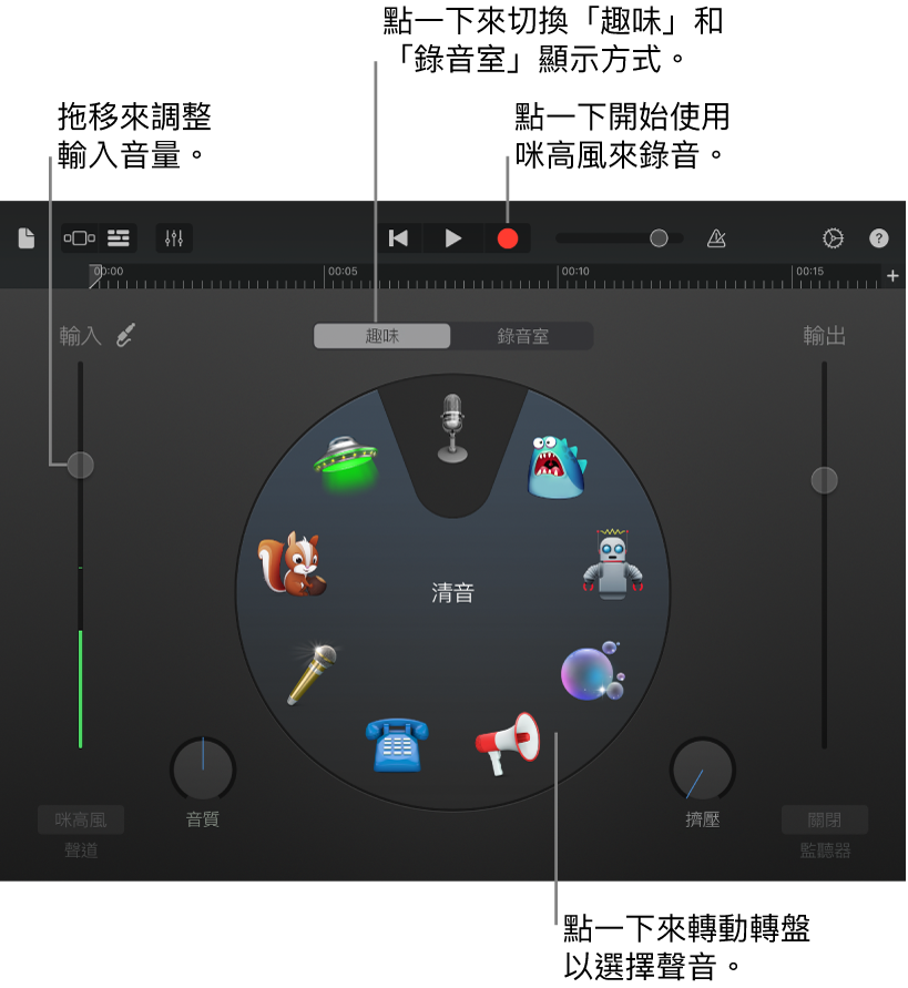 錄音機觸碰式樂器