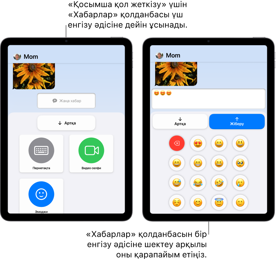 Қарапайым режимдегі екі iPad экраны. Бір iPad құрылғысы «Пернетақта» немесе «Фото селфи» сияқты пайдаланушы таңдай алатын енгізу әдістері бар «Хабарлар» қолданбасын көрсетеді. Басқасы тек эмодзи пернетақтасын пайдаланып жіберіліп жатқан хабарды көрсетеді.