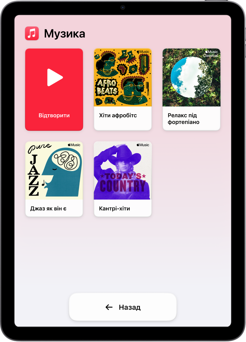 iPad у режимі Допоміжного доступу з відкритою програмою «Музика». У верхньому лівому куті екрана відображається кнопка «Грати», а внизу — кнопка «Назад». Решту екрана заповнює велика сітка з підбірок.