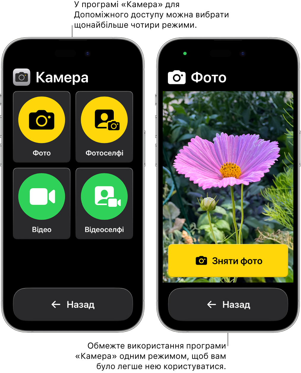 Два екрани iPhone у режимі Допоміжного доступу. На екрані одного iPhone — програма «Камера» з варіантами вибору режимів, як от «Відео» чи «Фотоселфі». На екрані другого iPhone — програма «Камера» лише з одним режимом фотозйомки.