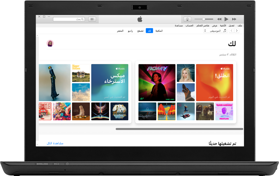 جهاز PC معروض عليه "لك" على Apple Music.