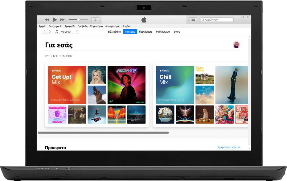 Ένα PC όπου φαίνεται το τμήμα «Για εσάς» του Apple Music.