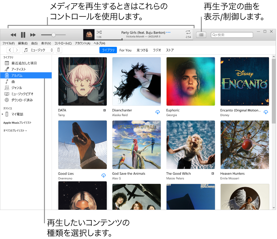 iTunesライブラリのメインウインドウ: ナビゲータで、再生するメディアの種類（「ミュージック」など）を選択します。メディアを再生するには、上部のバナーにあるコントロールを使用します。ライブラリを表示する方法を変更するには、「次はこちら」ポップアップメニューを使用します。