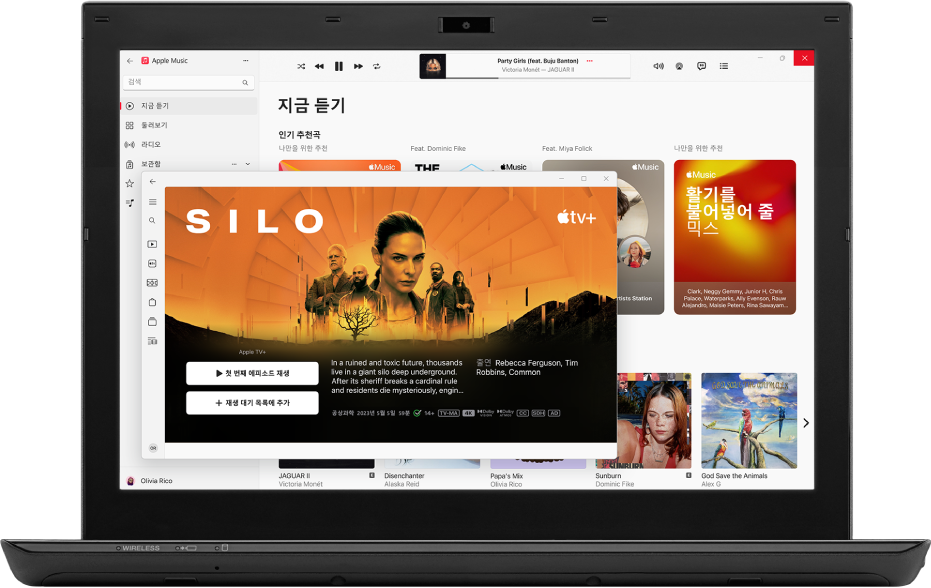 PC에 Apple TV 및 Apple Music 앱이 열려 있음.