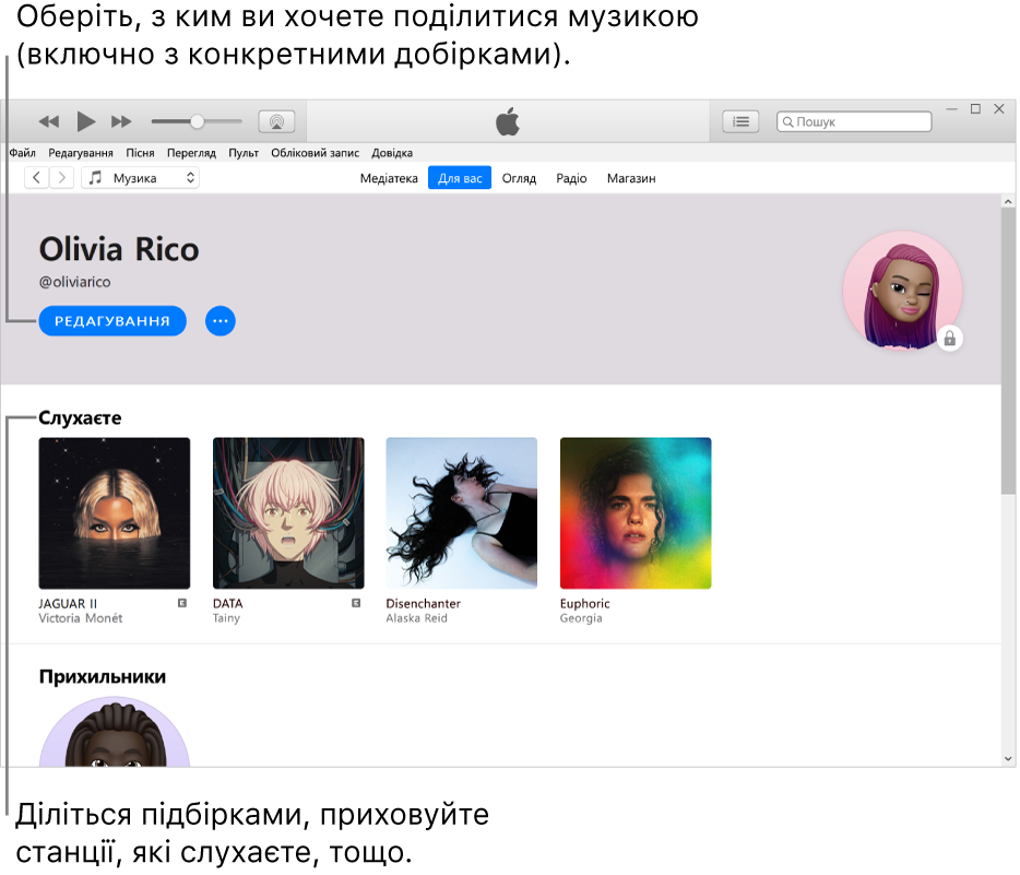 Сторінку профілю в Apple Music. У верхньому лівому куті під своїм іменем клацніть «Редагувати», щоб вибрати, для кого ви будете поширювати музику. У розділі «Прослуховування» показано всі альбоми, які ви слухаєте. Можна клацнути елемент правою кнопкою миші, щоб приховати його від ваших прихильників, поділитися ним тощо.