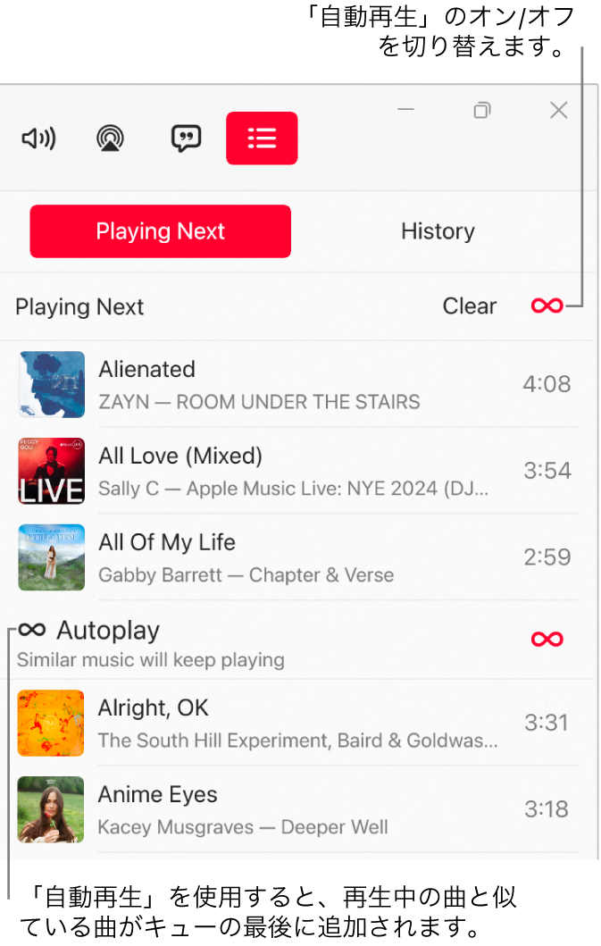 「次に再生」キュー。再生予定の曲のリストと、右側に自動再生アイコンが表示されています。自動再生アイコンを選択すると、オン/オフが切り替わります。自動再生がオンのときは、似たような曲がキューの終わりに追加されます。