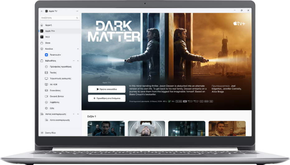 Το παράθυρο της εφαρμογής Apple TV όπου εμφανίζεται το Apple TV+.