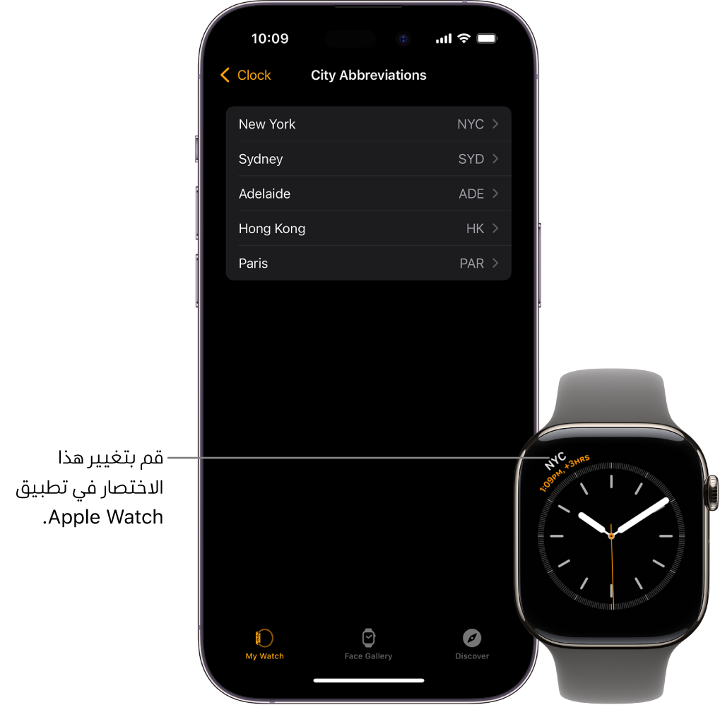 ‏iPhone و Apple Watch، جنبًا إلى جنب. شاشة Apple Watch تعرض التوقيت مدينة نيويورك، مع استخدام الاختصار NYC. شاشة iPhone تعرض قائمة بالمدن في إعدادات الساعة في تطبيق Apple Watch.