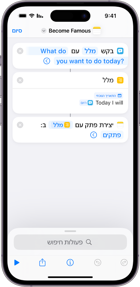 קיצור מלל המכיל בקשות.