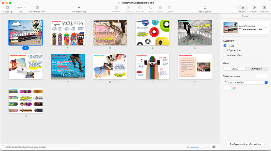 Προβολή μονταζιέρας που εμφανίζει εννιά σλάιντ οριζόντια σε δύο σειρές, με επιλογές για αλλαγή της εμφάνισης του θέματος στην πλαϊνή στήλη «Μορφή» στη δεξιά πλευρά της οθόνης.