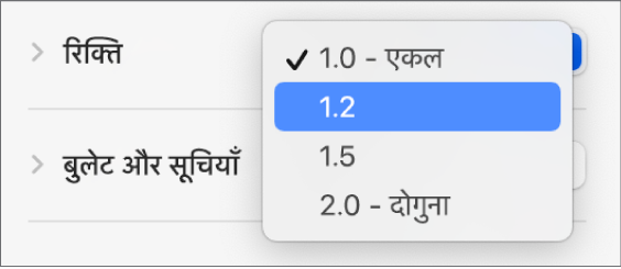 “एकल”, “डबल” और अन्य विकल्पों वाला “रिक्ति” पॉप-अप मेनू।