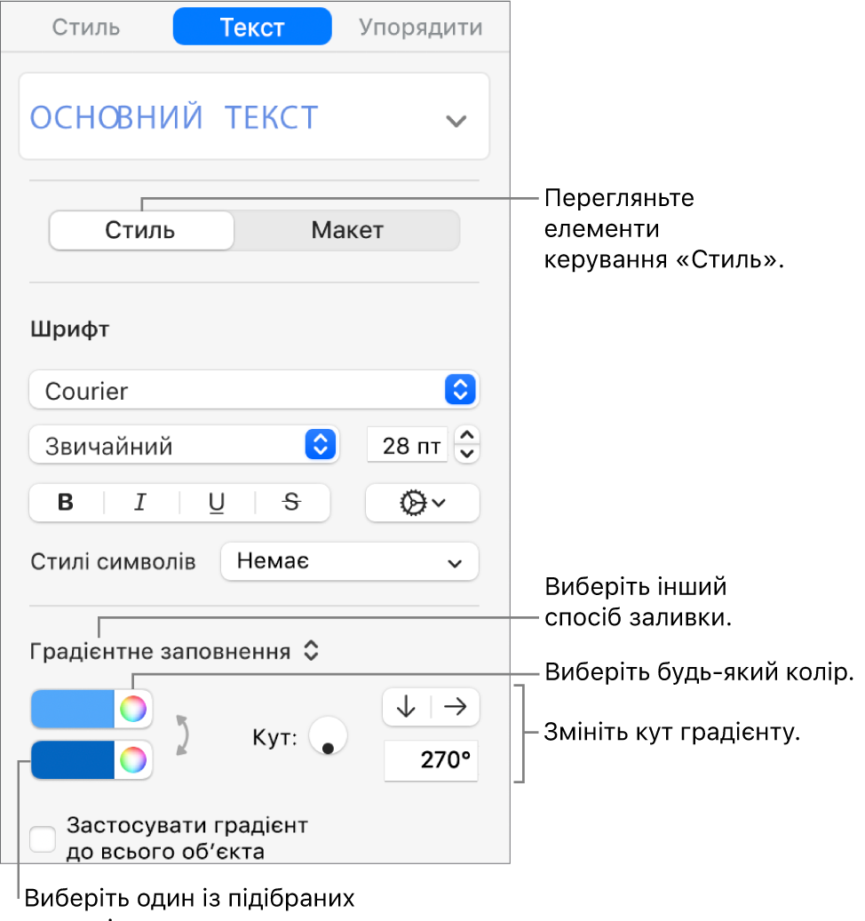 Елементи керування кольорами.