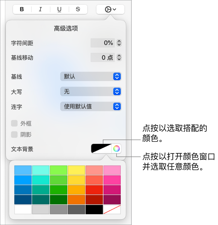 用于选取文本背景颜色的控制。