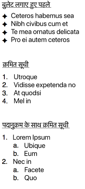 बुलेट लगाई हुई, क्रमबद्ध और पदानुक्रम के साथ क्रमबद्ध सूचियों के उदाहरण।