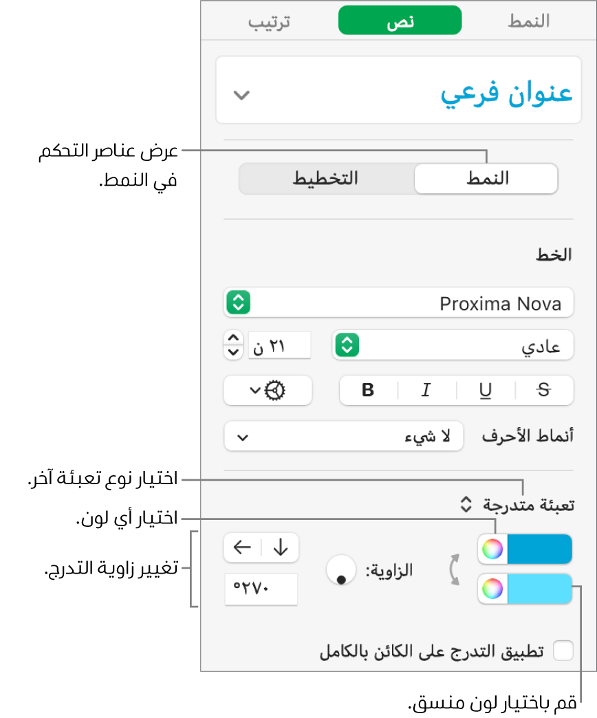 الشريط الجانبي للنص، ويعرض كيفية تغيير لون النص.