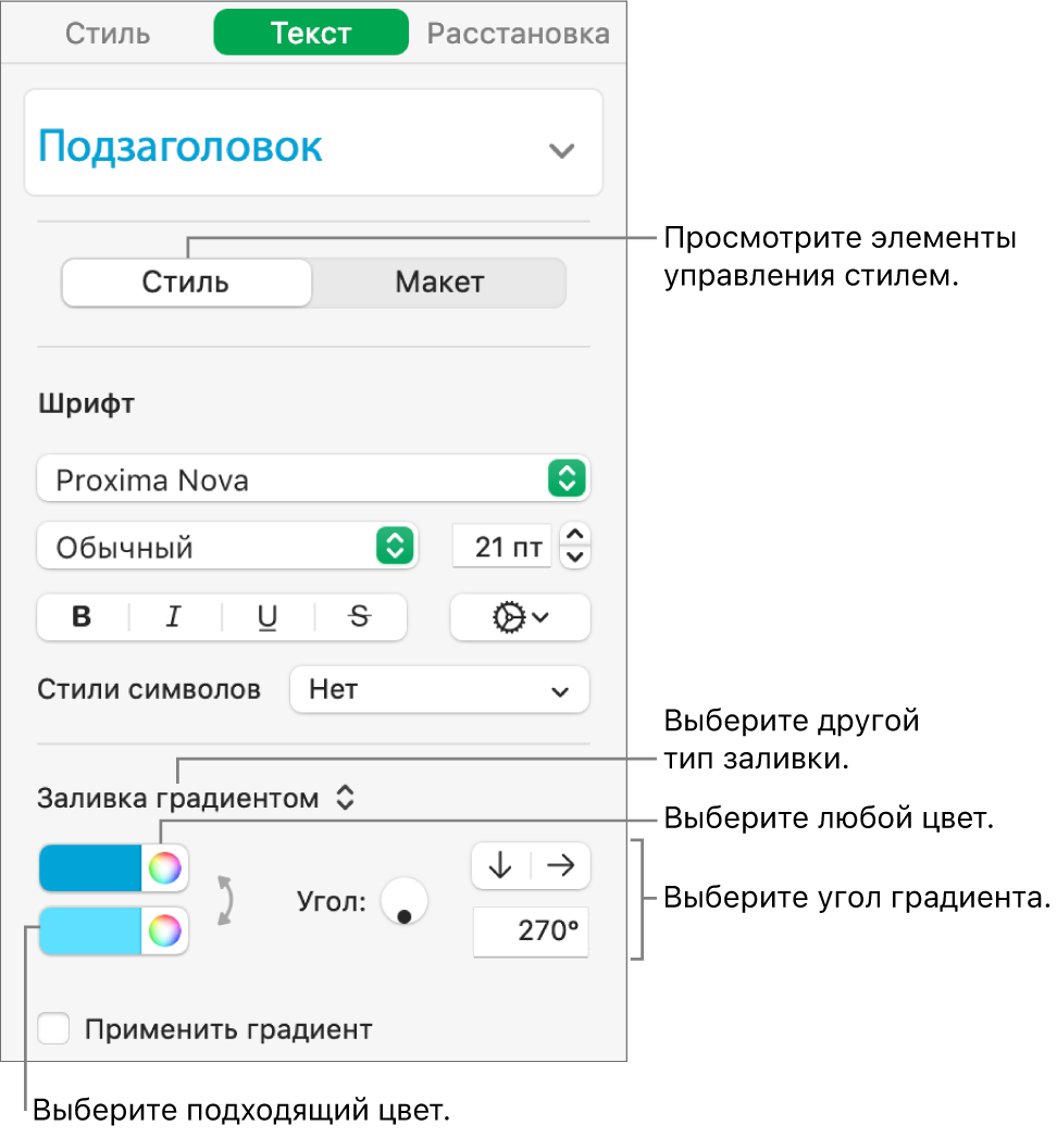 Изменение цвета текста в боковой панели «Текст».