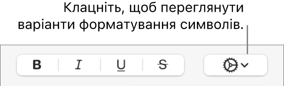 Кнопка «Експертні параметри» поряд із кнопками «Жирний», «Курсив», «Підкреслення» і «Закреслення».