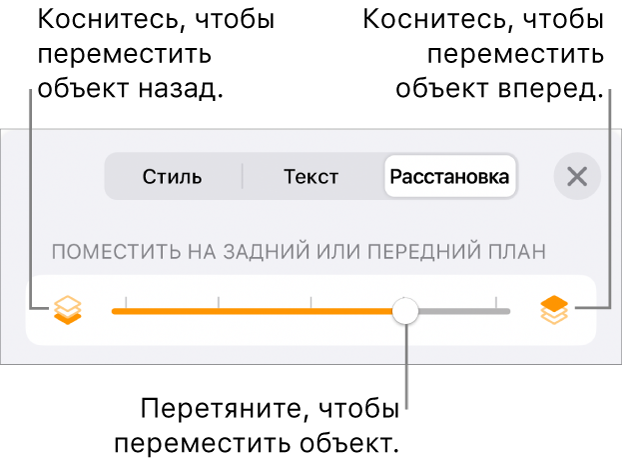 Кнопка перемещения назад, кнопка перемещения вперед и бегунок слоев.