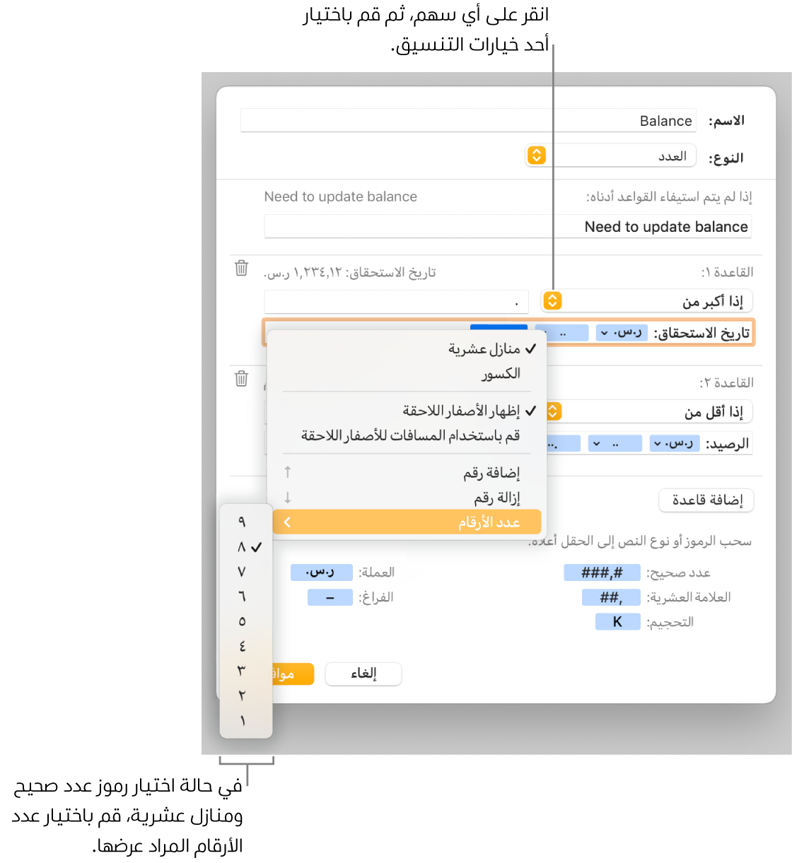 نافذة تنسيق خلية مخصصة مع عناصر التحكم لاختيار خيارات التنسيق المخصص.