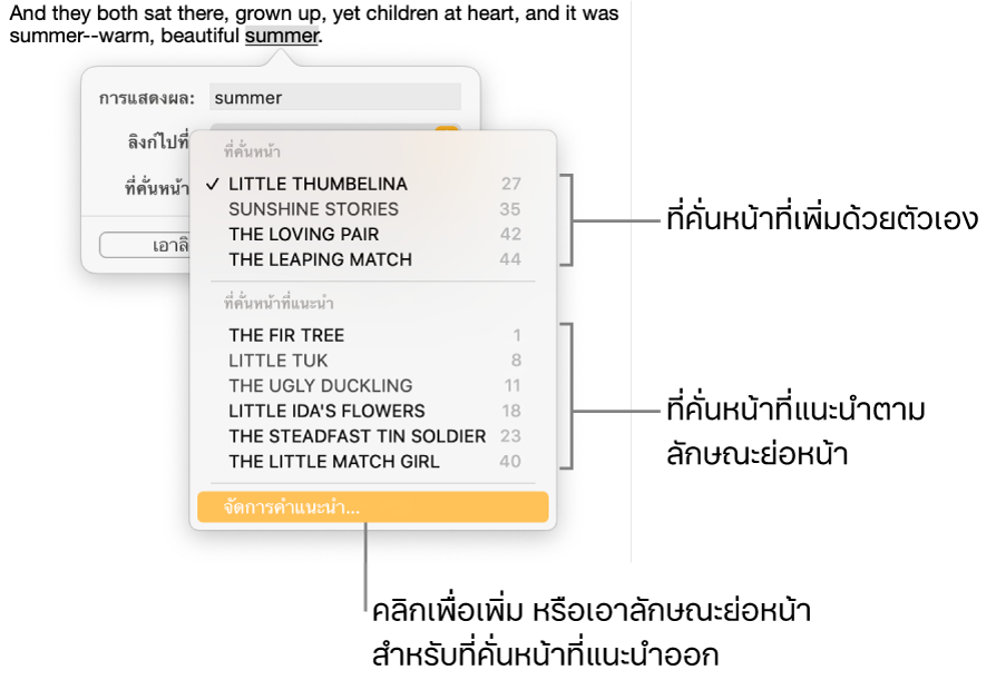 รายการที่คั่นหน้าที่มีที่คั่นหน้าที่เพิ่มด้วยตัวเองอยู่ที่ด้านบนสุดและมีที่คั่นหน้าที่แนะนำอยู่ด้านล่าง ตัวเลือกจัดการคำแนะนำจะอยู่ด้านล่างสุด