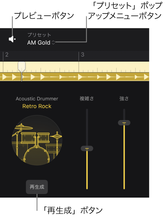 図。Session Playerエディタの「プレビュー」ボタン、「プリセット」ポップアップメニューボタン、および「再生成」ボタン。