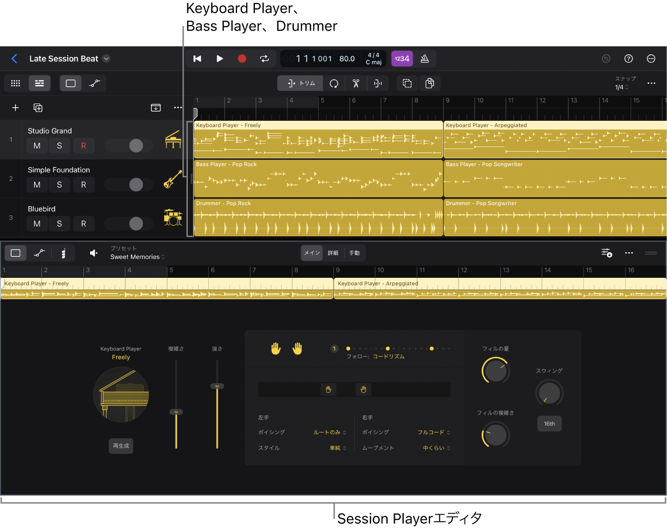図。トラック領域のSession PlayerとSession Playerエディタ。
