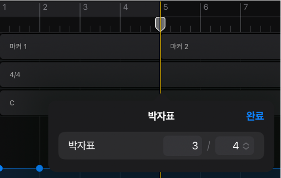그림. 박자표에 변경을 추가하고 편집함.