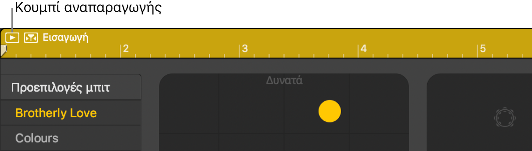 Περιοχή Drummer όπου φαίνεται το κουμπί Αναπαραγωγής.