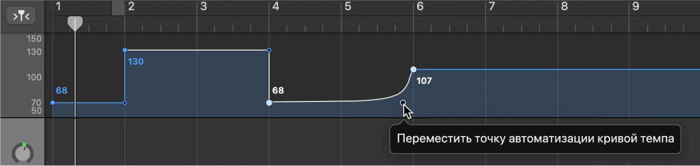 Дорожка темпа — показано создание кривой темпа.