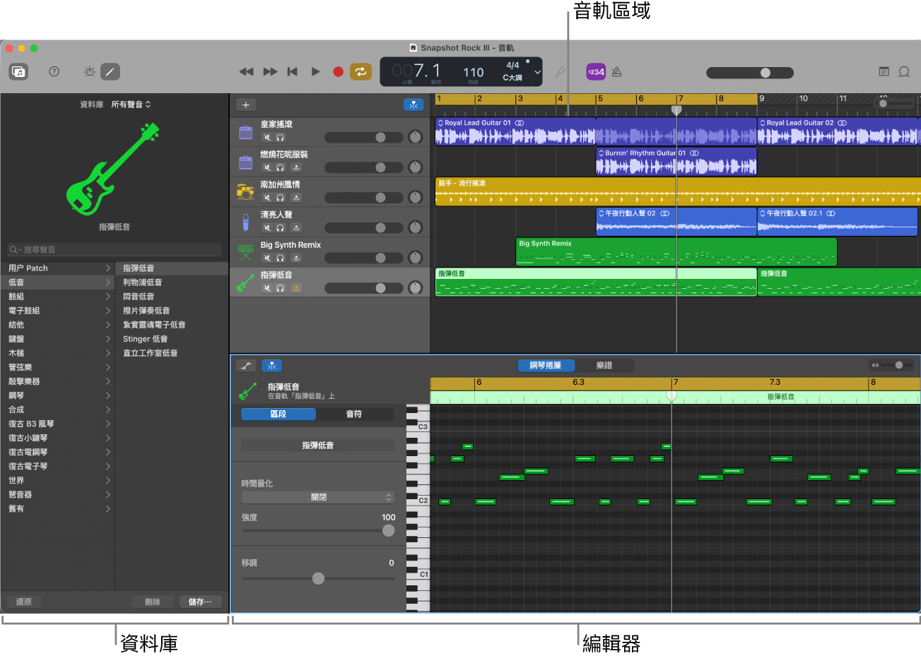 GarageBand 視窗。