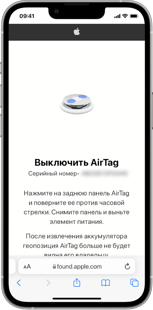 На экране iPhone показана информация о том, как выключить AirTag.