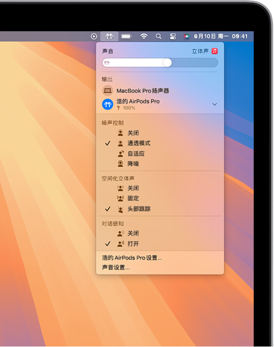 MacBook Pro 屏幕上“音乐” App 中正在播放歌曲。在菜单栏中，AirPods 图标已选中，菜单显示 AirPods 已打开降噪和带头部跟踪的空间音频。