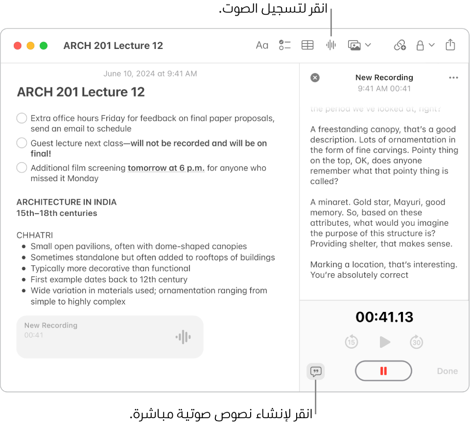 نافذة من تطبيق الملاحظات تعرض ملاحظة مع قائمة تحقق وقائمة تعداد نقطي وتسجيل صوتي. تفتح نافذة تفاصيل الصوت وتعرض النسخة النصية من التسجيل الصوتي.