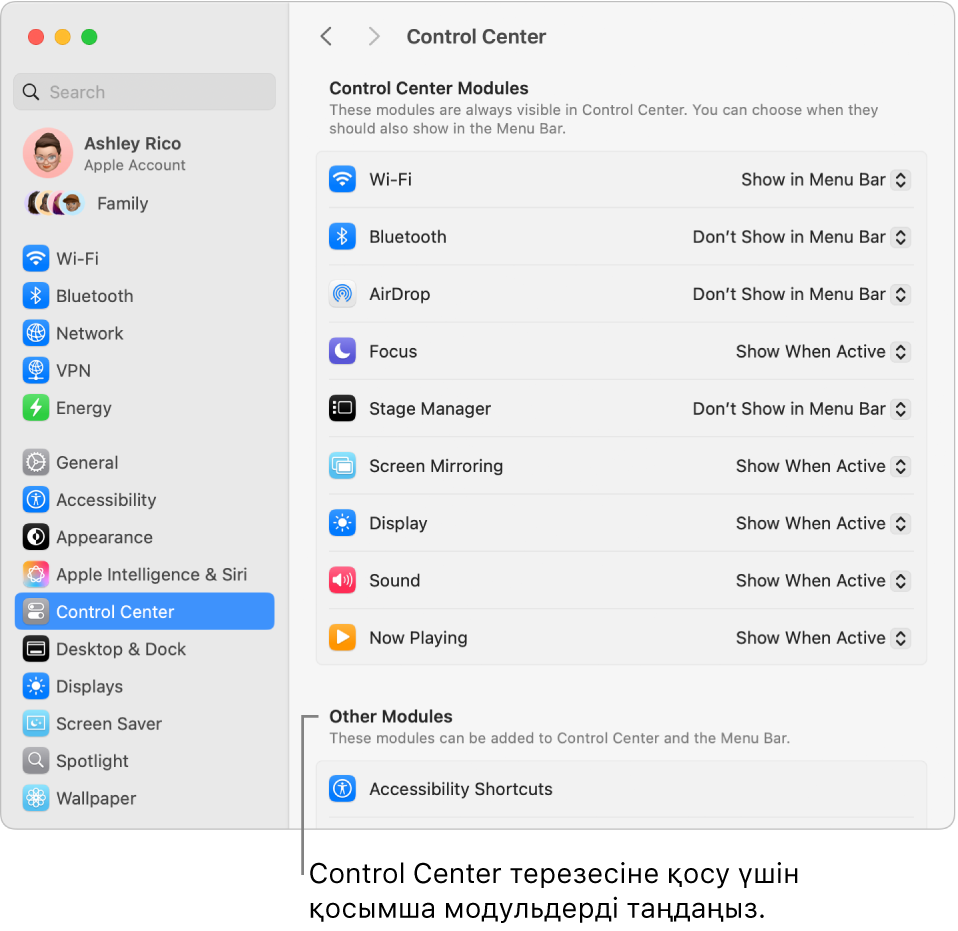 Control Center settings терезесі.