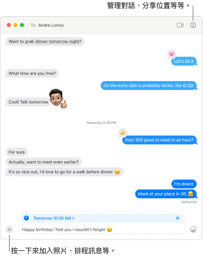「訊息」視窗顯示對話。一則訊息排定在明天上午 10 點傳送。訊息內容為「生日快樂！跟你說過我不會忘記的。」