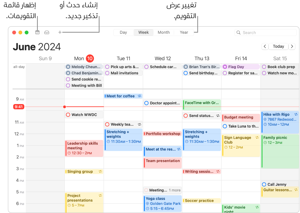 نافذة في تطبيق التقويم تعرض جميع الأحداث والتذكيرات المجدولة لهذا الأسبوع. تشير الأسهم إلى الأزرار التي تعرض قائمة التقويم، وإنشاء حدث أو تذكير، وتغيير العرض إلى يوم أو أسبوع أو شهر أو سنة.