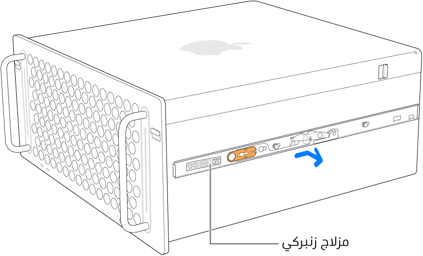 قضيب يتم فصله من جانب Mac Pro.