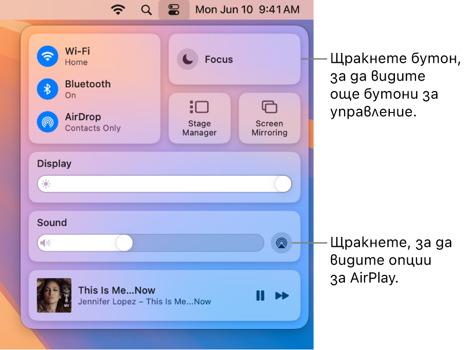 Уголемен изглед на Контролен център на вашия Mac.