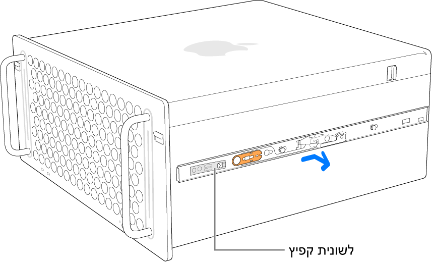 מסילה מתנתקת מצדו של ה-Mac Pro.