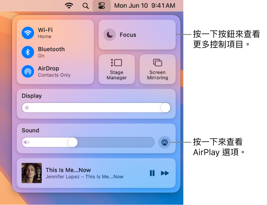 Mac 上的「控制中心」放大顯示方式。