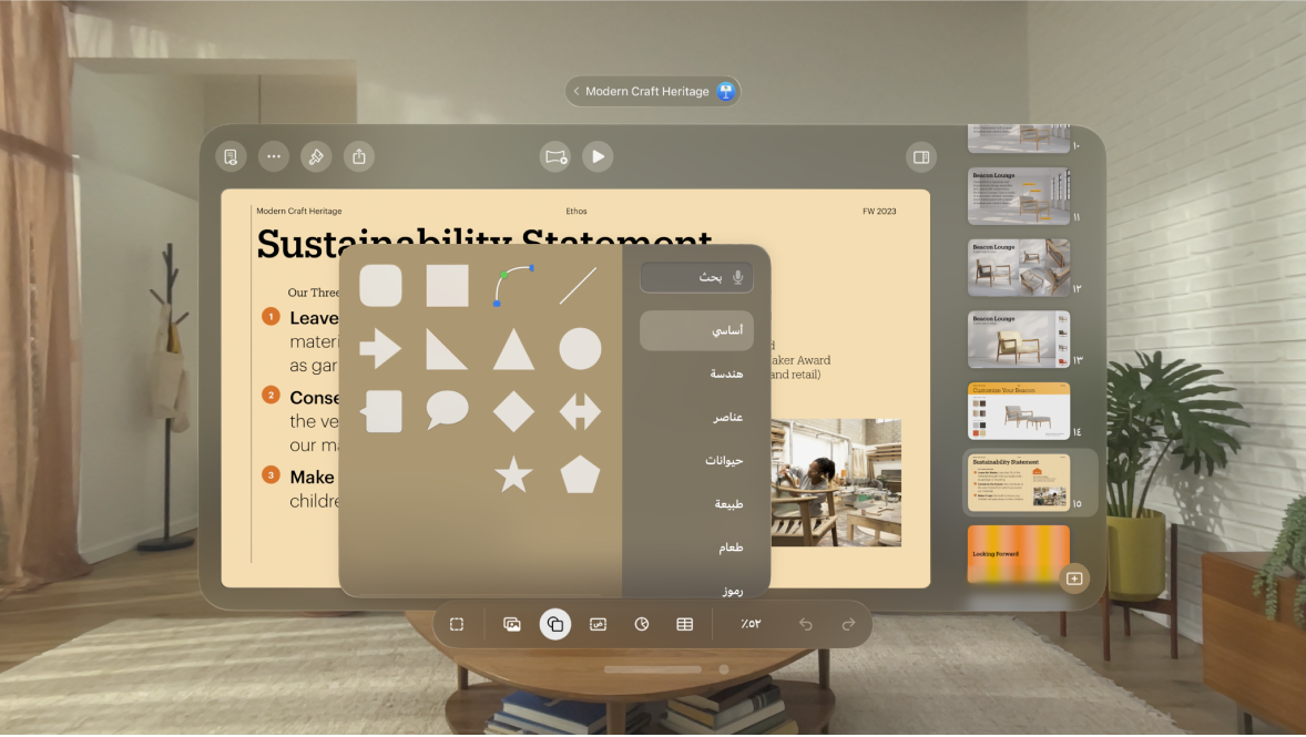 تطبيق Keynote على Apple Vision Pro، يعرض مكتبة الأشكال.