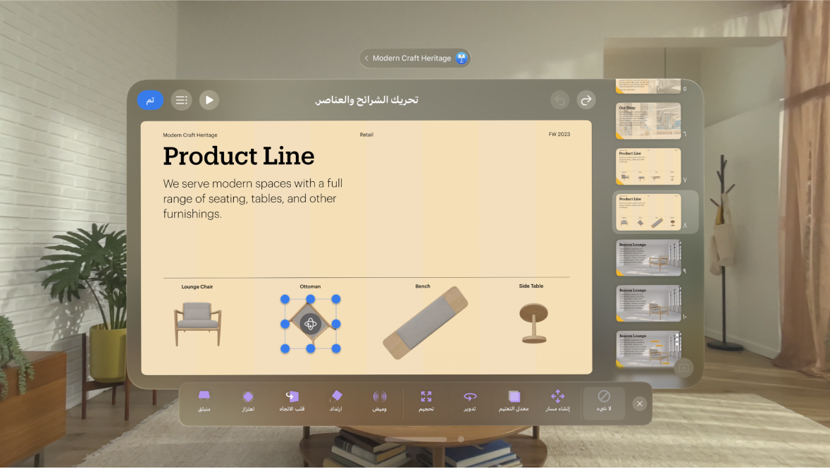 تطبيق Keynote على Apple Vision Pro، يعرض خيارات الحركات لعنصر على شريحة.
