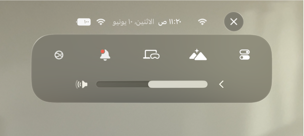 مركز التحكم على Apple Vision Pro ويظهر به زر Siri على اليسار.