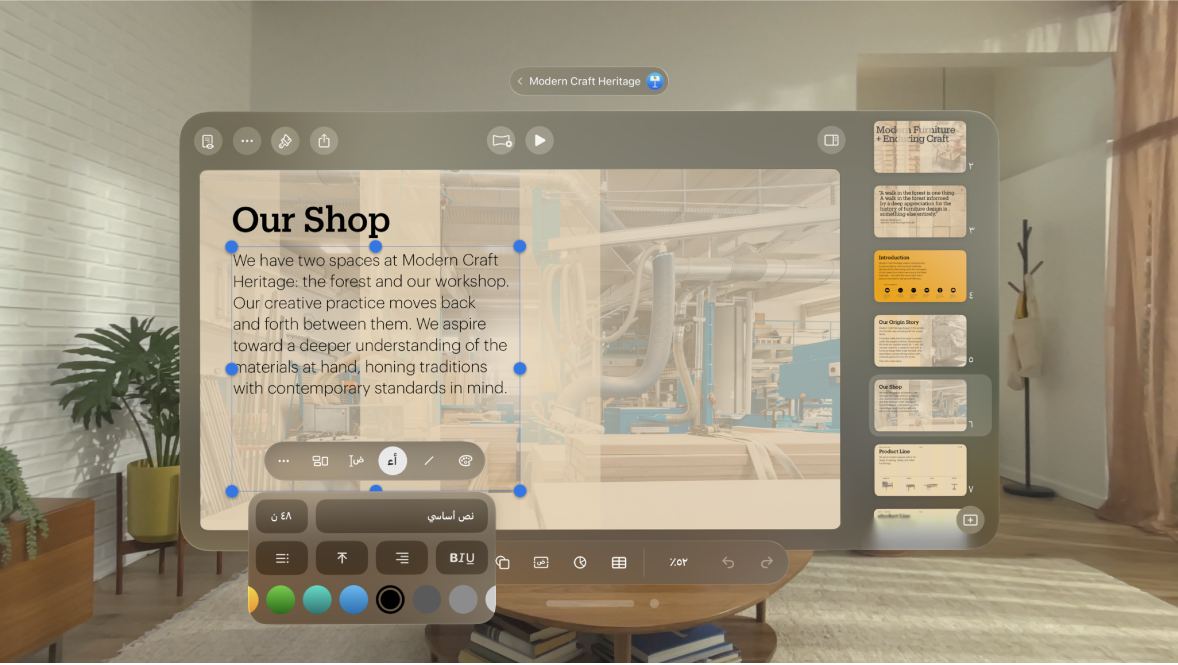 تطبيق Keynote على Apple Vision Pro، يعرض شريط التنسيق لمربع نص محدد، مع خيارات لتغيير الخط والنمط والحجم واللون والمزيد.