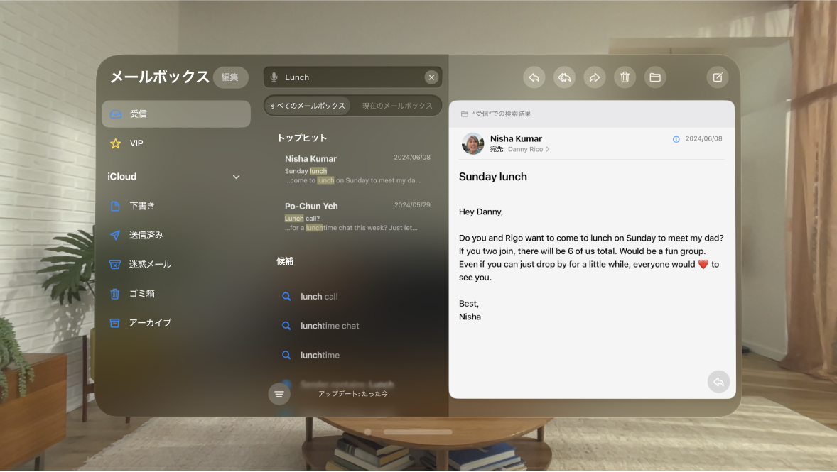 Apple Vision Proのメールアプリ。検索フィールドと、検索に一致するメールが表示されています。
