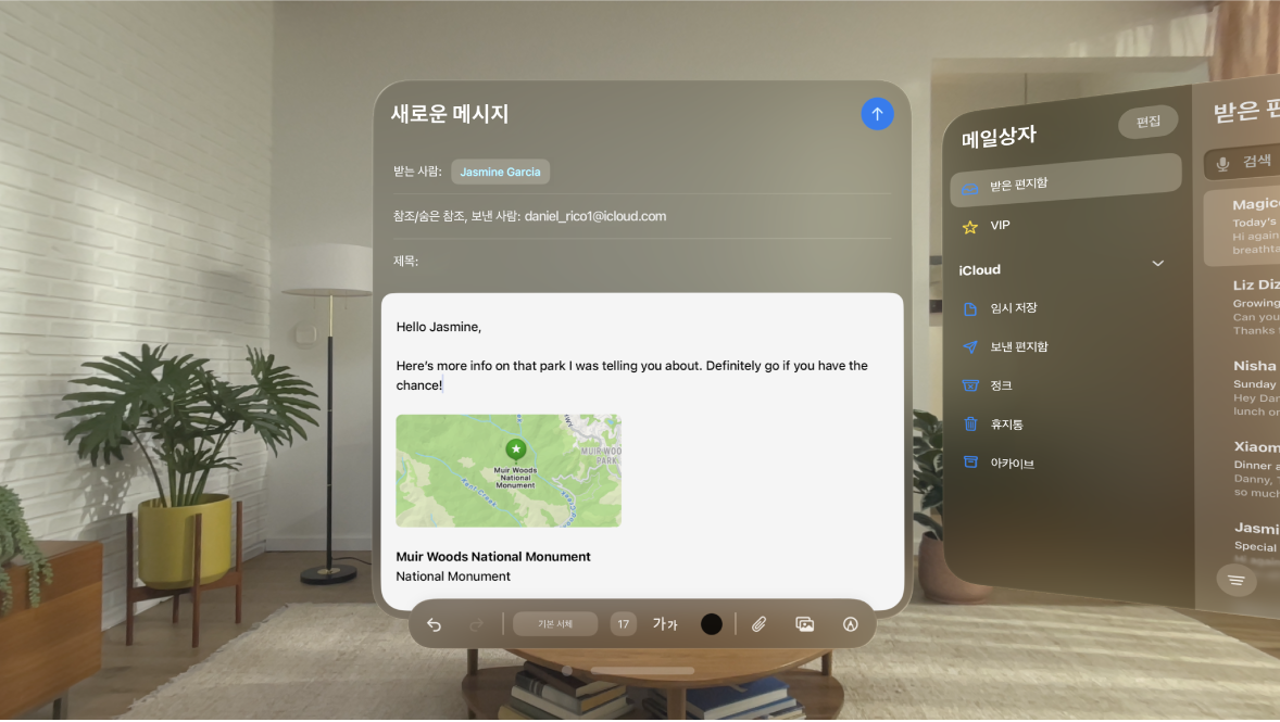 Apple Vision Pro의 Mail 앱이 있고 측면의 받은 편지함에 이메일 임시 메시지가 표시됨.