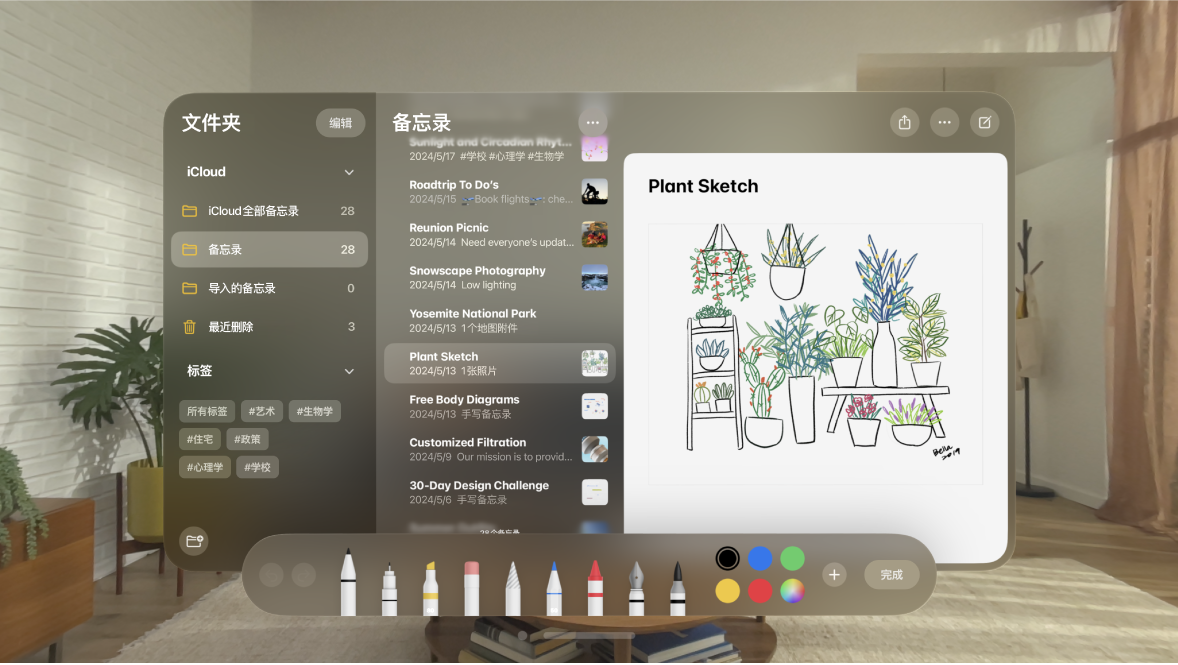 Apple Vision Pro 上的“备忘录” App，显示涂鸦工具栏。