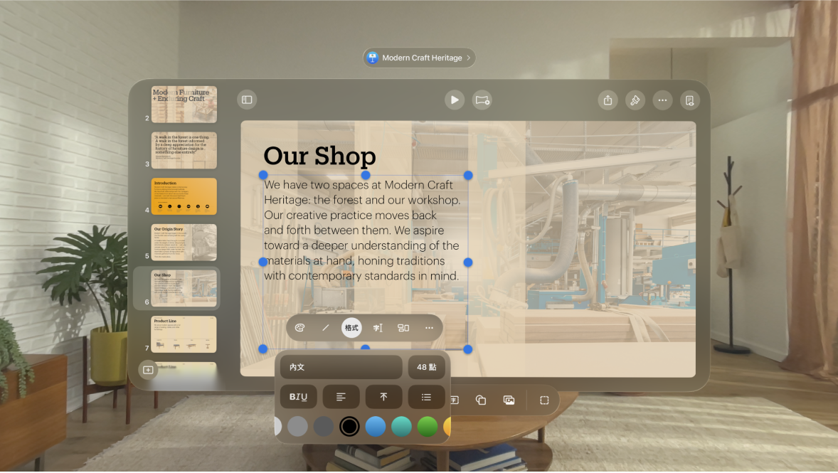 Apple Vision Pro 上的 Keynote App 顯示所選文字框的格式列，其中包括用於更改字體、樣式、大小、顏色等的選項。